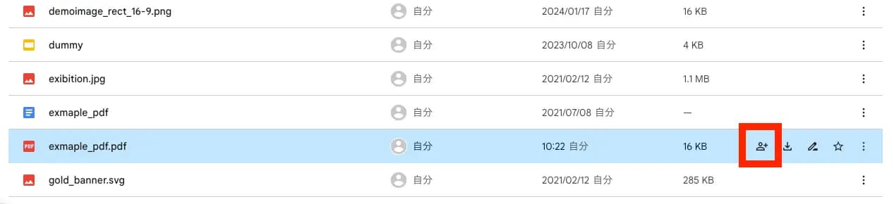 共有ボタン位置